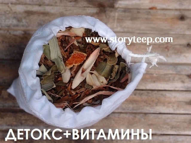 чай-детокс  из органической куркумы и баиля