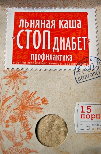 сыроедческий ПОЛЕЗНЫЙ ЗАВТРАК льняная каша стоп диабет