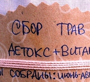 ДЕТОКС+витамины