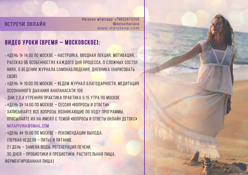 home detox storyteep detoxthailand online practice